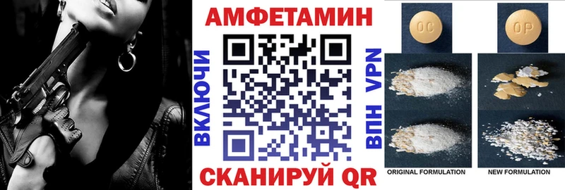 купить закладку  Ивантеевка  ссылка на мегу маркетплейс  АМФЕТАМИН 97% 