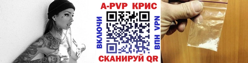 купить закладку  Ивантеевка  A-PVP крисы CK 