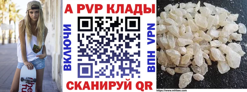 A PVP Соль Ивантеевка