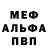 Альфа ПВП VHQ Olek Cz.