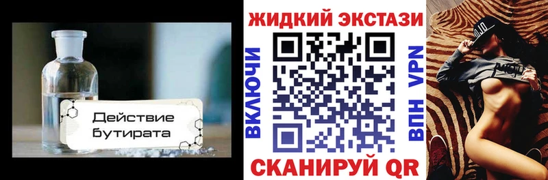 цена   Ивантеевка  БУТИРАТ BDO 33% 