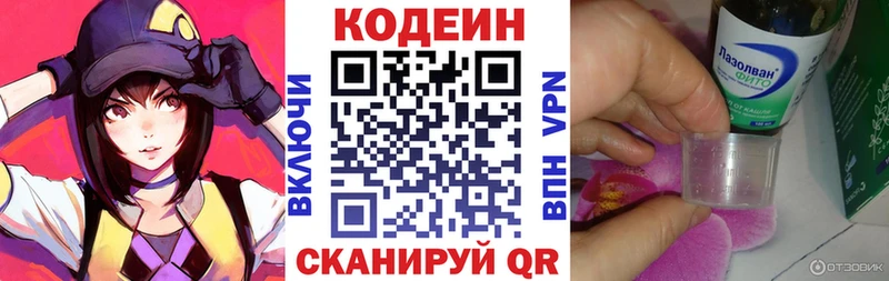 blacksprut как зайти  Ивантеевка  Кодеин напиток Lean (лин) 