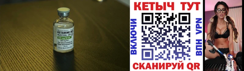 купить наркотик  Ивантеевка  Кетамин ketamine 