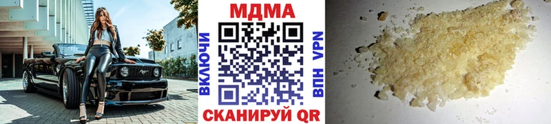 МДМА кристаллы  цены наркотик  Ивантеевка 