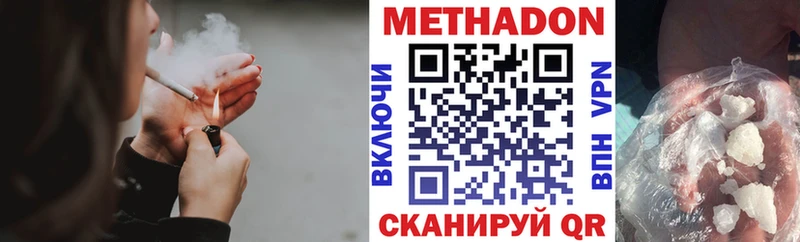 Метадон VHQ  купить   Ивантеевка 