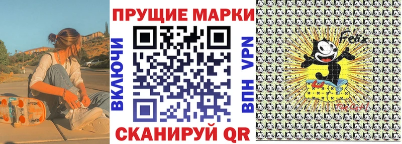 Марки NBOMe 1,8мг  закладка  Ивантеевка 